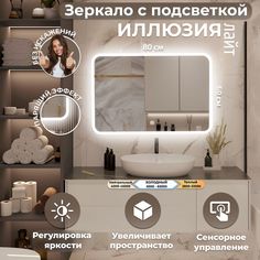Зеркало настенное Иллюзия ЛАЙТ с фоновой LED-подсветкой 60х80 АКВАМИКС