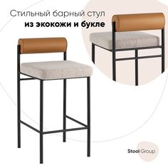 Стул барный Stool Group Балла, бежевый, коричневая экокожа