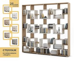 Стеллаж Квадро-3-Дуб-сонома/Белый МФ Владимир