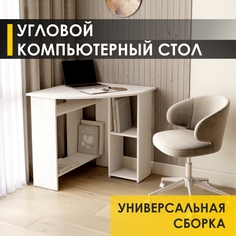 Стол компьютерный Venerdi Орион 23 (01) Белый шпон