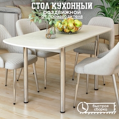 Стол раздвижной для кухни и столовой из ЛДСП, КЕА