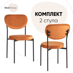 Стул Stool Group для кухни обеденный Барбара, велюр терракотовый (комплект 2 стула)