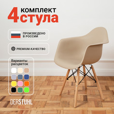Стул-кресло DERSTUHL 330 Wood Eames, Темно-бежевый , 4 шт