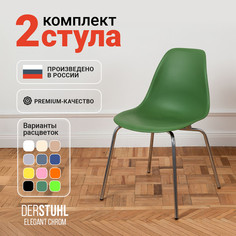 Стулья DERSTUHL Elegant Chrom, Темно-зеленый, 2 шт