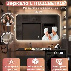 Зеркало настенное Иллюзия эко с подсветкой АКВАМИКС