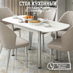 Стол раздвижной для кухни и столовой из ЛДСП, КЕА
