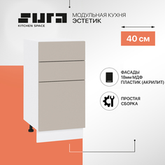 Кухонный модуль напольный Сурская мебель Эстетик, 40х48х81,6 см