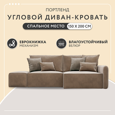 Диван угловой с банкеткой Dee one Портленд бежевый
