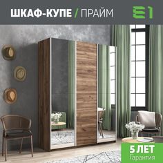 Шкаф-купе Прайм ДСП/Зеркало/ДСП, 180х57х230 Е1 1PZDZ_180_KT