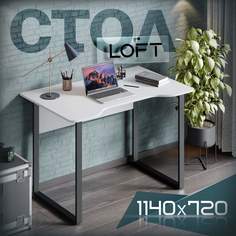 Стол компьютерный игровой Лофт, 114х72, белый No Brand