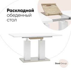 Стол обеденный Stool Group Сиэтл, раскладной, 140-180*90, глянцевый белый