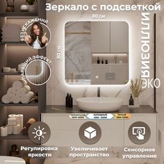 Зеркало настенное Иллюзия эко с подсветкой АКВАМИКС