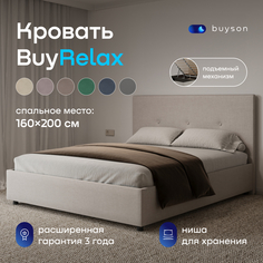 Двуспальная кровать с подъемным механизмом buyson BuyRelax 200х160, бежевая, рогожка