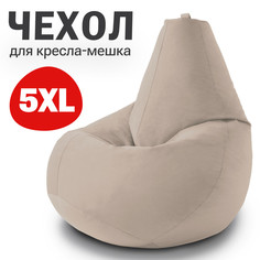 Внешний чехол для кресла-мешка Bean Joy Велюр, XXXXXL-Мега, бежевый