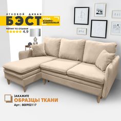 Угловой диван Берёзка Бэст Velutto 18 левый угол