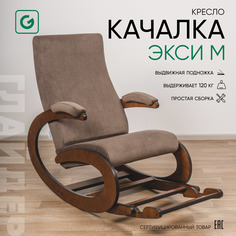 Кресло-качалка Glider Экси М с подножкой, коричневый