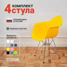 Стул-кресло DERSTUHL 330 Chrom Eames, Лимон, 4 шт