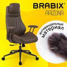 Кресло компьютерное Brabix EX-573, синхромеханизм, коричневый