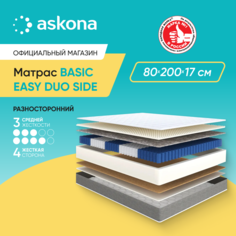 Матрас анатомический Аскона Basic Easy Duo Side 80x200 Askona