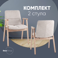 Стулья Stool Group Philo букле, серый, 2 шт