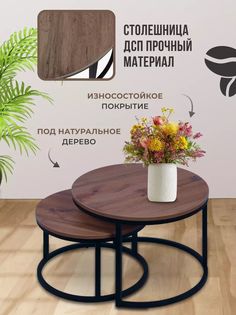 Журнальный столик круглый коричневый No Brand