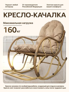 Кресло-качалка M-Group Элит бежевое, подушка Лен