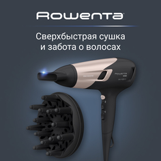 Фен Rowenta CV5831F0 2100 Вт черный