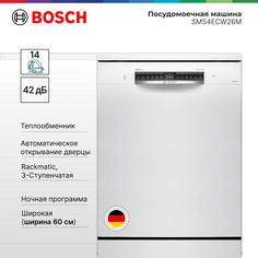 Посудомоечная машина Bosch SMS4ECW26M белый