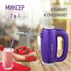 Миксер Energy EN-295P