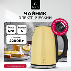 Чайник электрический LEX LX 30021-3 1.7 л бежевый