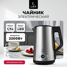 Чайник электрический LEX LX 30022-1 1.7 л серый