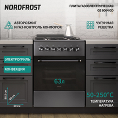 Комбинированная плита NordFrost GE 6064 Gd серый