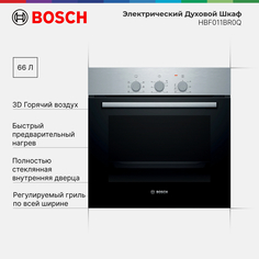 Встраиваемый электрический духовой шкаф Bosch HBF011BR0Q Silver