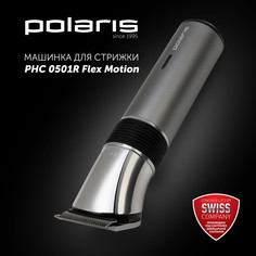 Машинка для стрижки волос Polaris PHC 0501R Flex Motion