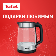 Чайник электрический Tefal KI700830 1.7 л прозрачный, серебристый, черный