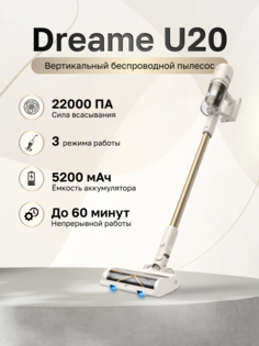 Пылесос Dreame U20 белый, золотистый