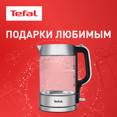 Чайник электрический Tefal KI770D30 1.7 л серебристый, черный
