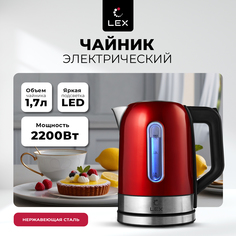 Чайник электрический LEX LX 30018-4 1.7 л красный