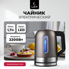 Чайник электрический LEX LX 30018-3 1.7 л коричневый