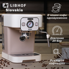 Рожковая кофеварка Libhof CCM-320 бежевый