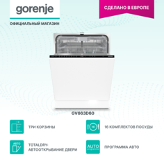 Встраиваемая посудомоечная машина Gorenje GV663D60