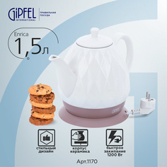 Чайник электрический Gipfel Enrica 1170 1,5 л
