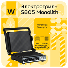 Гриль Wollmer S805 Monolith черный
