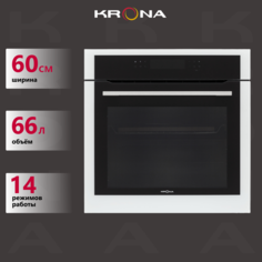Встраиваемый электрический духовой шкаф Krona UNIVERSUM 60 белый Крона