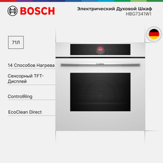 Встраиваемый электрический духовой шкаф Bosch HBG7341W1 белый