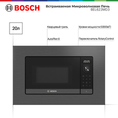 Встраиваемая микроволновая печь Bosch BEL623MD3 черный