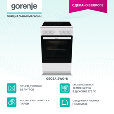 Электрическая плита Gorenje GEC5A12WG-B белый