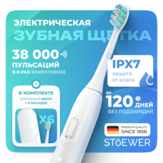 Электрическая зубная щетка Stoewer SoniBrush M4 (White) + набор сменных насадок Sendo