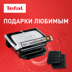 Гриль Tefal GC716D12 silver, black