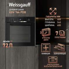 Встраиваемый электрический духовой шкаф Weissgauff EOV 766 PDB черный
